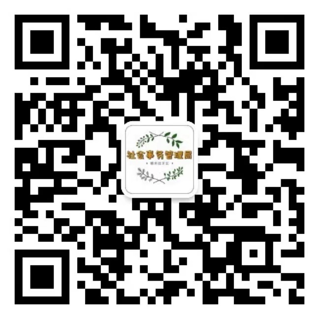 區社管局